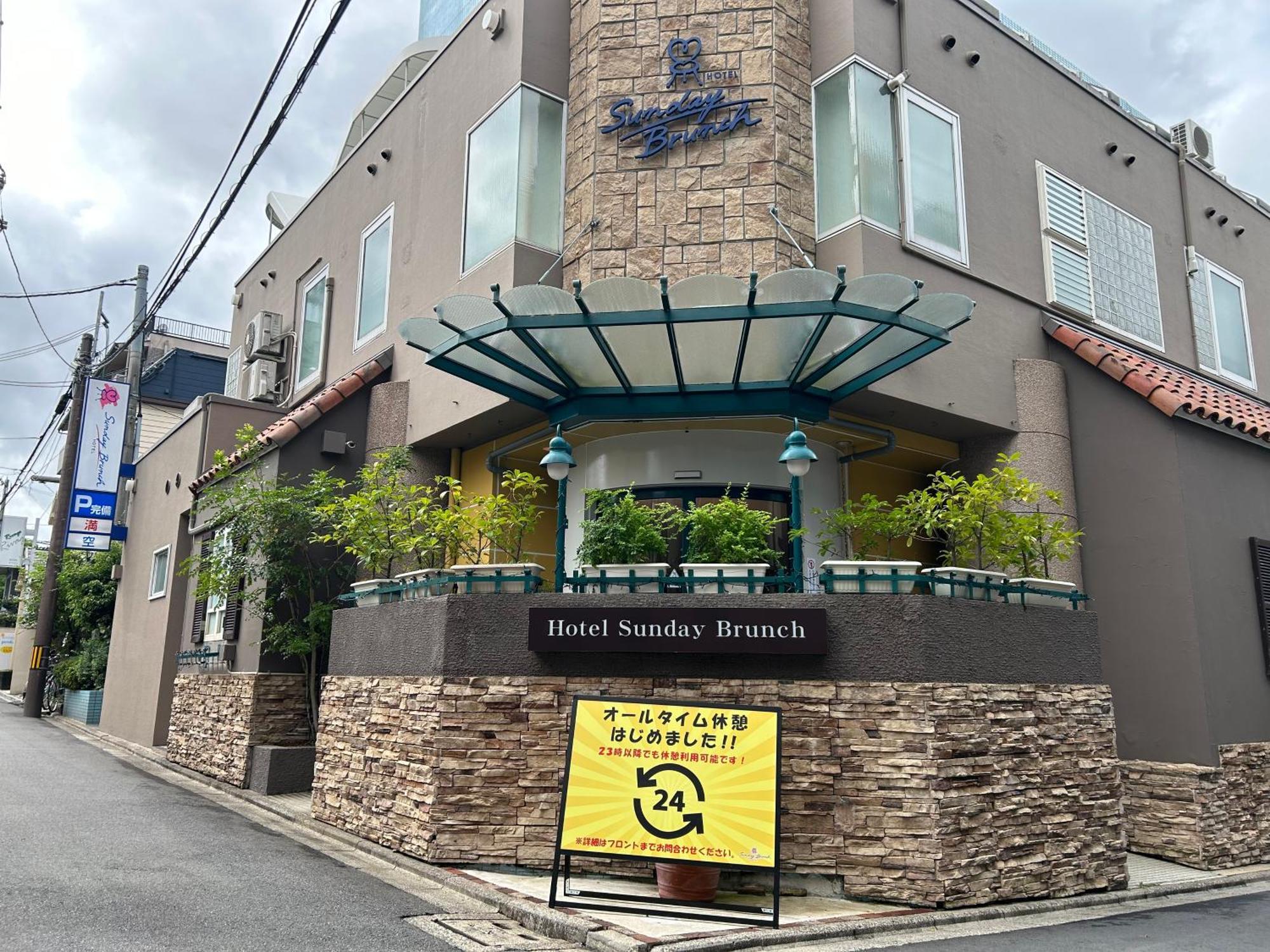 Hotel Sunday Brunch (Adults Only) Kyoto Eksteriør billede